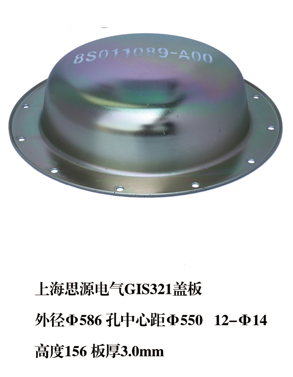 gis321蓋板